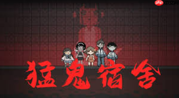 猛鬼宿舍被围堵时怎样紧急突围_猛鬼宿舍紧急突围操作要领【脱险】