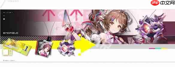 明日方舟终末地公测福利怎么领-明日方舟终末地公测重要资源领取方法