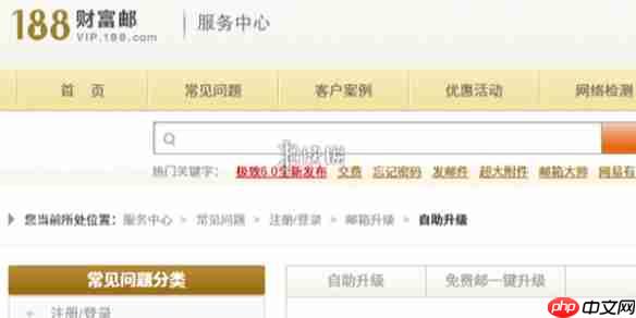 188邮箱格式怎么写-188邮箱填写格式介绍