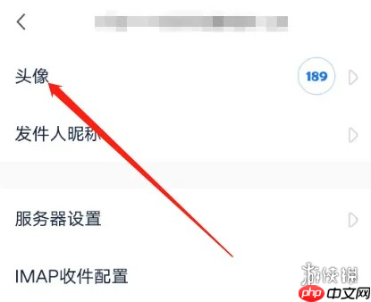 189邮箱头像怎么换-189邮箱头像更换方法