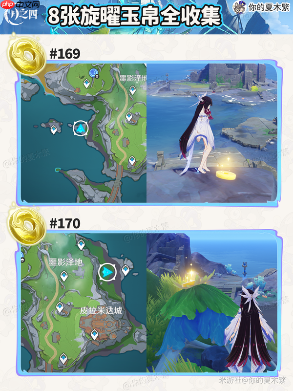 原神月之四旋曜玉帛收集攻略-原神月之四旋曜玉帛在哪