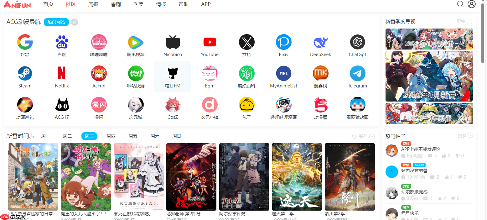 anifun官网入口-anifun动漫网页版入口