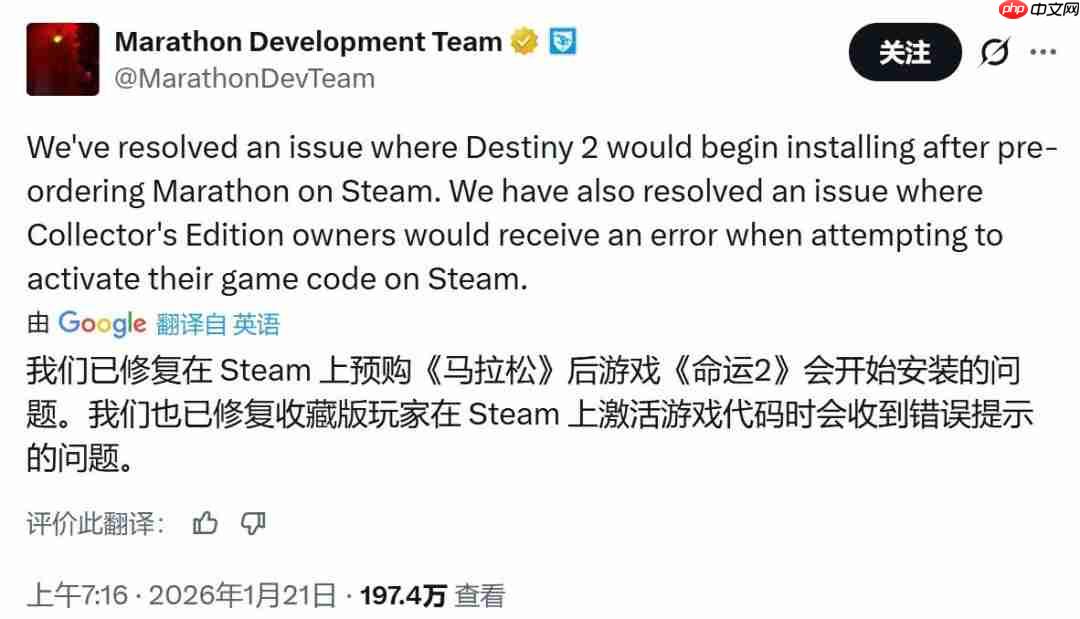预购《马拉松》自动下载《命运2》 官方回应：是bug