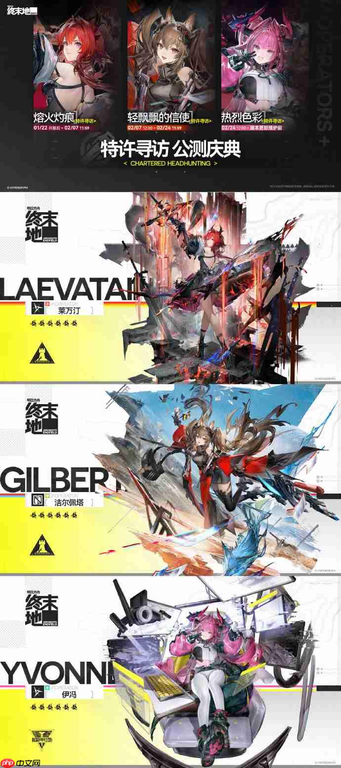 明日方舟终末地公测前瞻直播内容-明日方舟终末地公测前瞻直播有哪些内容