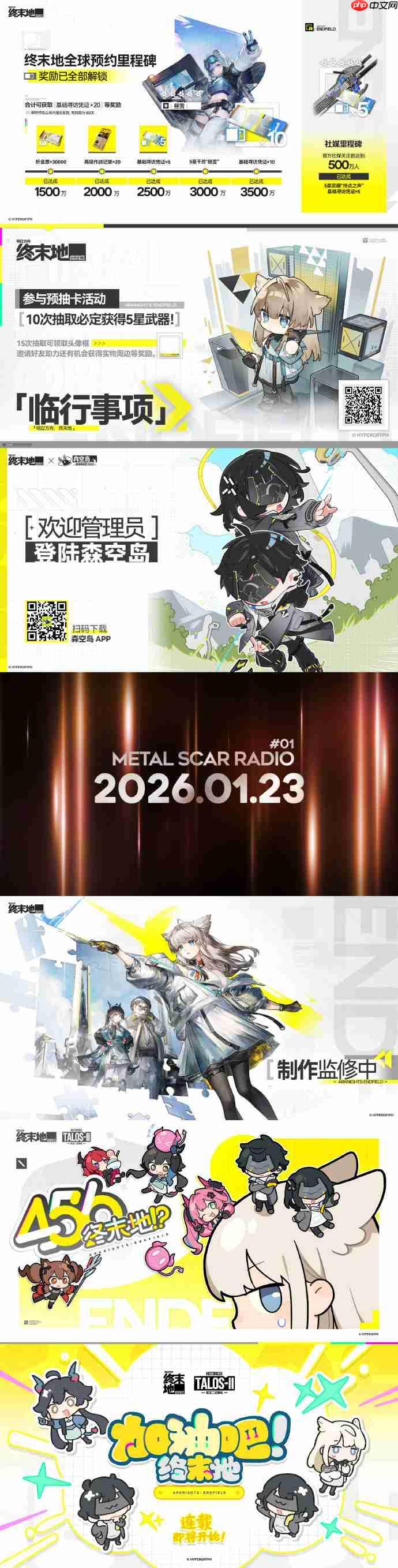 明日方舟终末地公测前瞻直播内容-明日方舟终末地公测前瞻直播有哪些内容