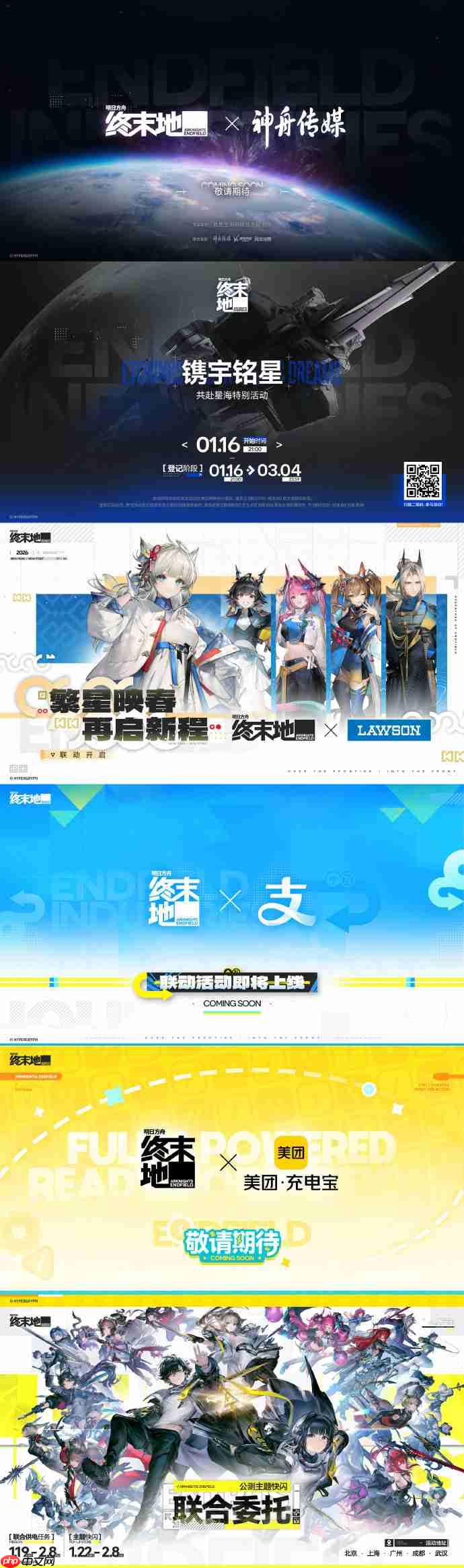 明日方舟终末地公测前瞻直播内容-明日方舟终末地公测前瞻直播有哪些内容