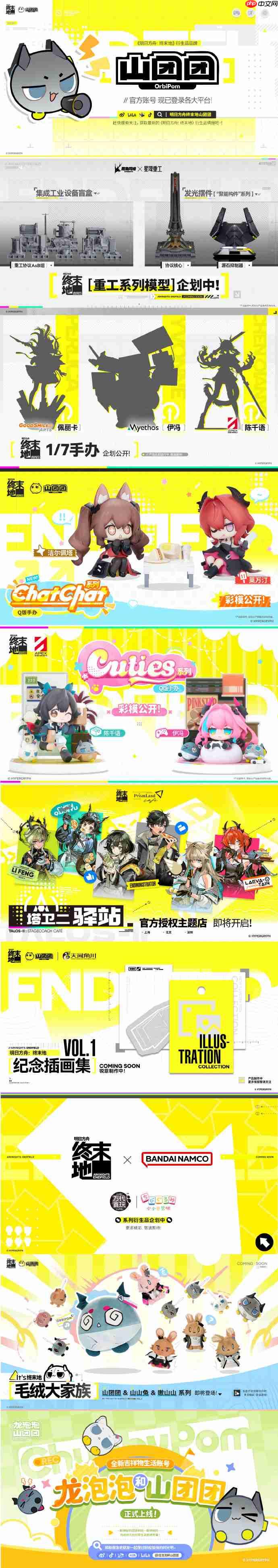 明日方舟终末地公测前瞻直播内容-明日方舟终末地公测前瞻直播有哪些内容