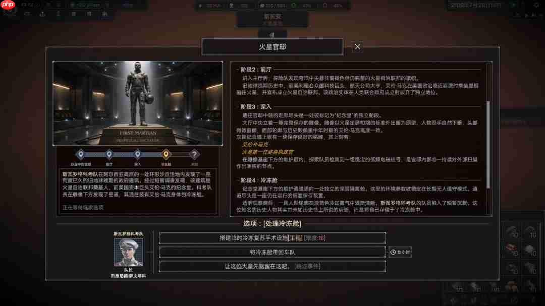 近未来科幻建设策略游戏《放逐2097》公开 2027登陆Steam