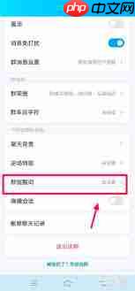 QQ群公告提醒不推送错过重要内容如何解决