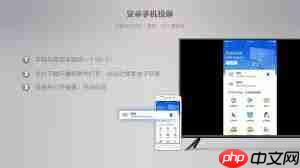 快速投屏APP怎么用