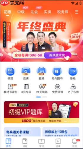 之了课堂app使用说明
