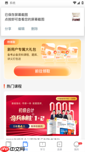 之了课堂app使用说明