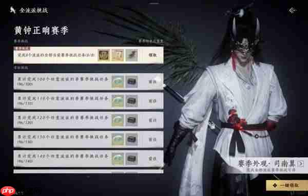 燕云十六声我即是江湖各流派挑战如何完成-燕云十六声我即是江湖全流派挑战攻略