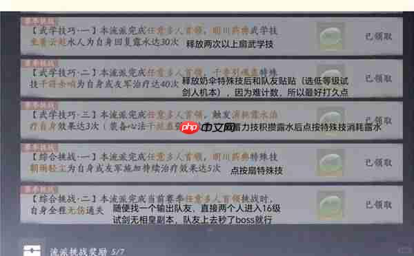 燕云十六声我即是江湖各流派挑战如何完成-燕云十六声我即是江湖全流派挑战攻略
