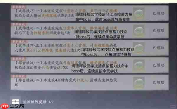 燕云十六声我即是江湖各流派挑战如何完成-燕云十六声我即是江湖全流派挑战攻略