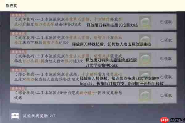 燕云十六声我即是江湖各流派挑战如何完成-燕云十六声我即是江湖全流派挑战攻略