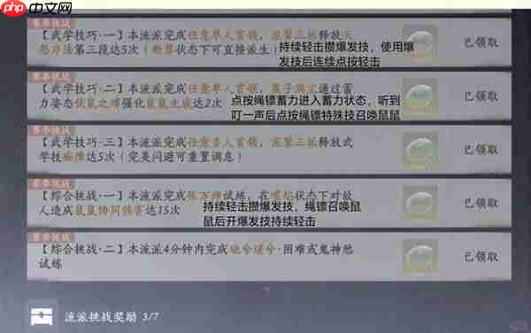 燕云十六声我即是江湖各流派挑战如何完成-燕云十六声我即是江湖全流派挑战攻略