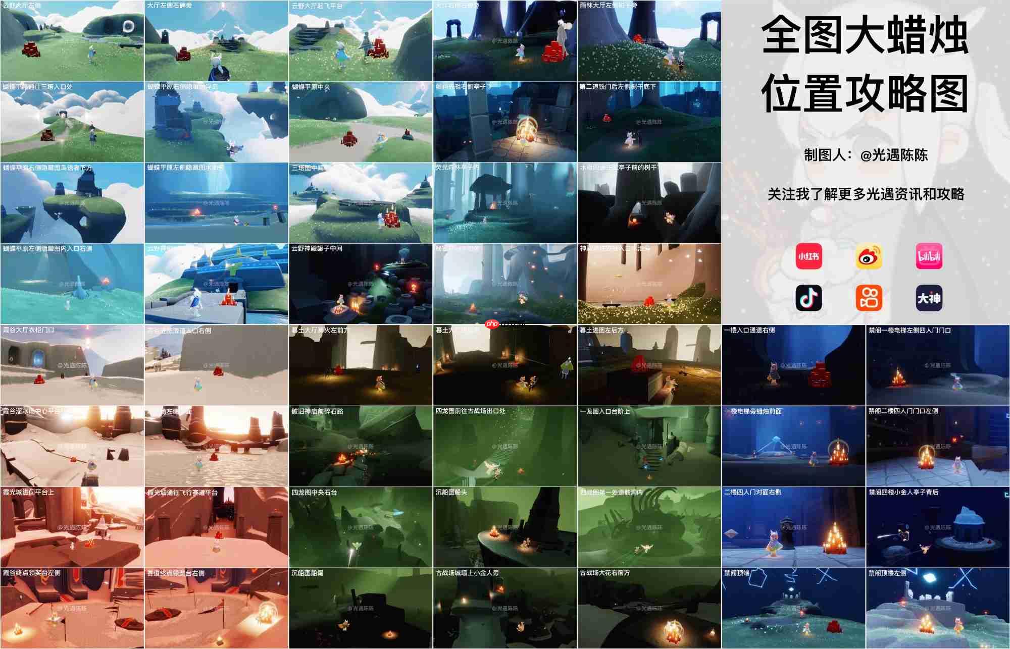 光遇1.21大蜡烛在哪里-光遇1月21日大蜡烛位置攻略2026