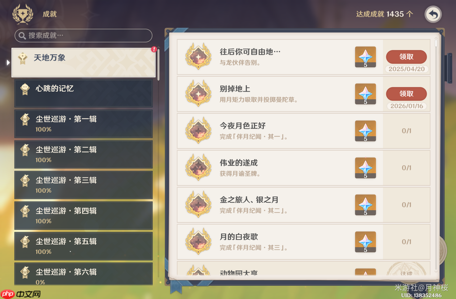 原神虚海望隐藏宝箱如何获取-原神虚海望隐藏宝箱获取攻略