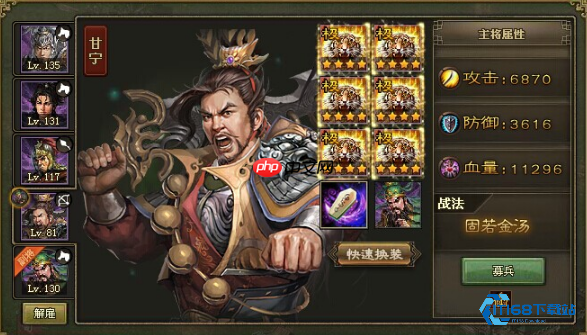 水战王者觉醒甘宁装备终极搭配