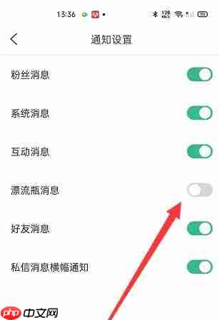 爆米花视频app怎么关闭漂流瓶-漂流瓶消息设置