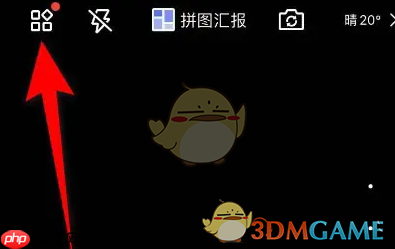 《马克水印相机》隐藏右下角官方水印方法