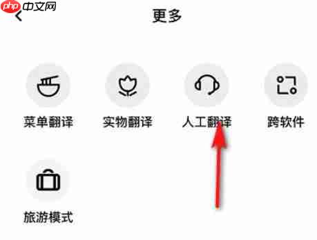 百度翻译怎么实时翻译?-百度翻译实时翻译的方法
