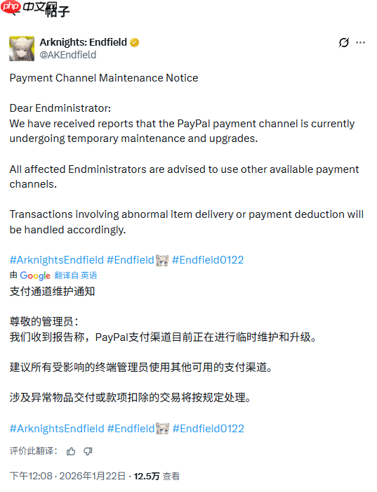 《明日方舟：终末地》外服充值出bug 绑定卡或遭陌生人消费