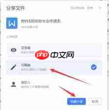 WPS如何新建在线文档