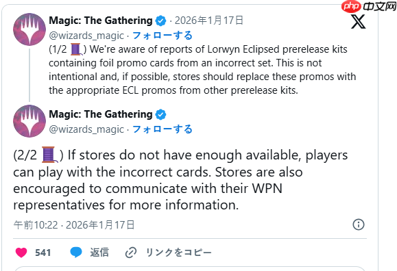 威世智窃喜？万智牌新卡包混入3月才预定的珍稀卡