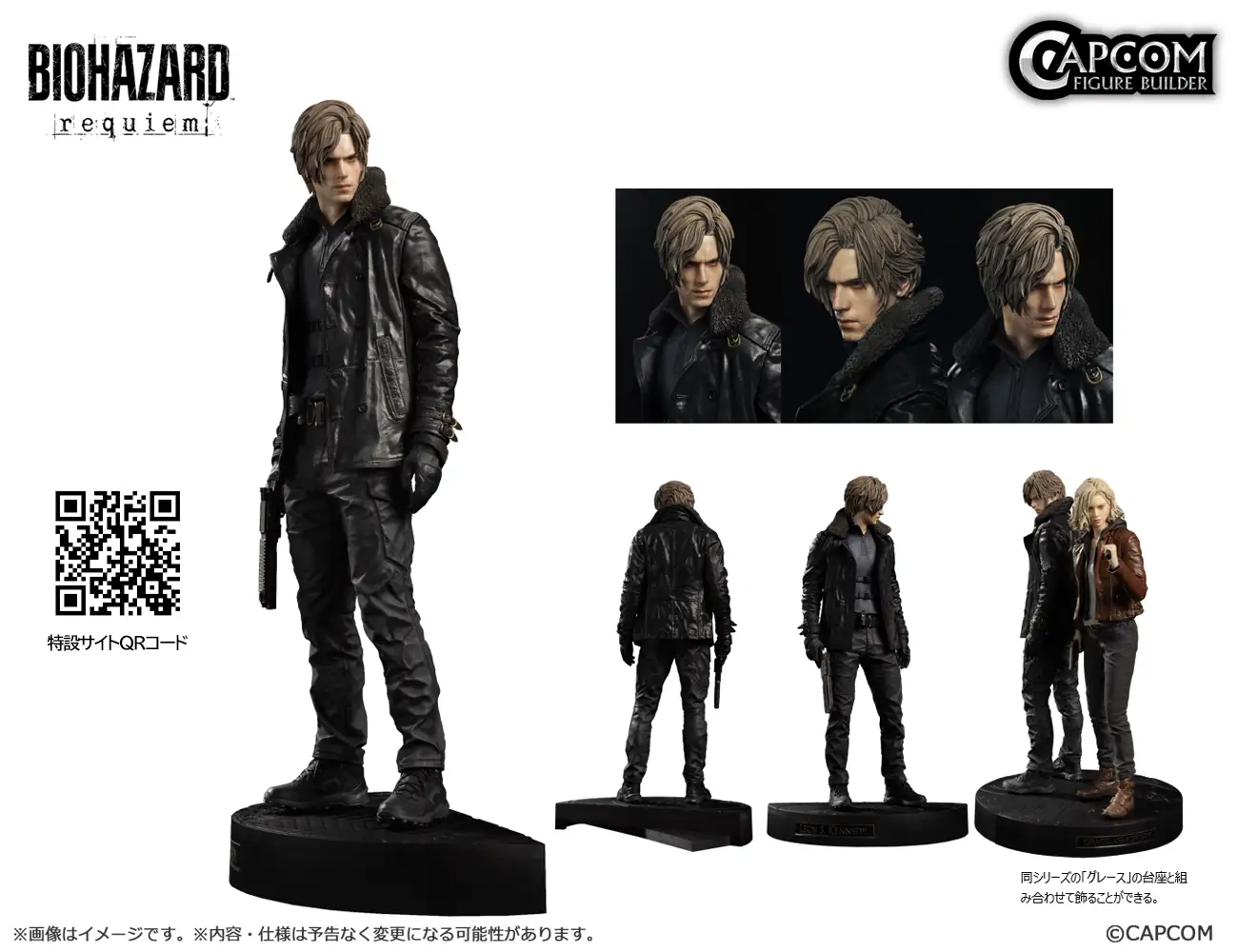 可组合展示！卡普空公布《生化危机9》双主角手办详情