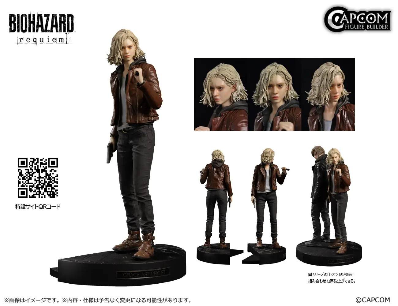 可组合展示！卡普空公布《生化危机9》双主角手办详情