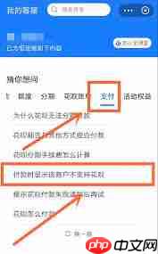 花呗关闭后未出账单怎么处理