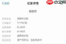 花呗关闭后未出账单怎么处理