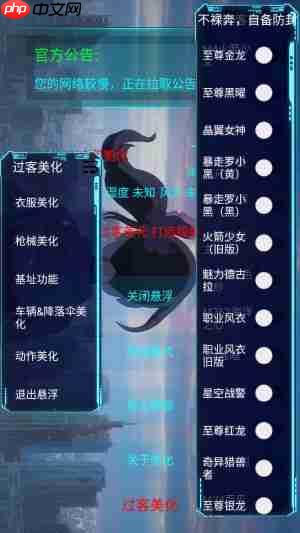 过客美化包app怎么使用-过客美化包app使用说明