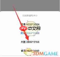 扫描全能王文件太大如何变小