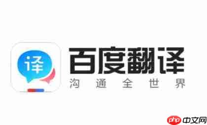 百度翻译怎么翻译菜谱?-百度翻译翻译菜谱的方法