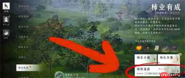 燕云十六声柿业有成活动怎么完成-燕云十六声柿业有成活动完成方法