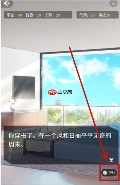 点点穿书app怎么玩剧情模式-剧情模式进入方法