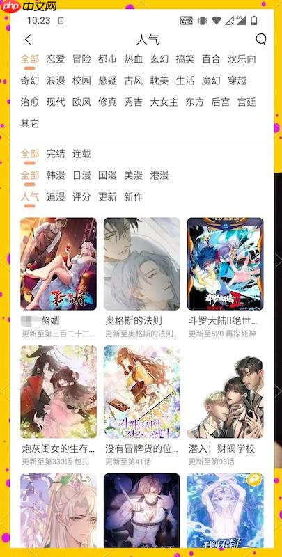 漫蛙漫画官网入口_漫蛙MANWA网页版在线访问