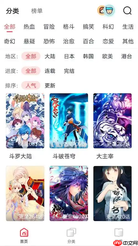 漫蛙漫画官网入口_漫蛙MANWA网页版在线访问
