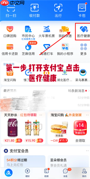 医保共济账户怎么绑定 医保共济账户绑定步骤