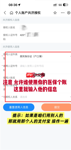 医保共济账户怎么绑定 医保共济账户绑定步骤