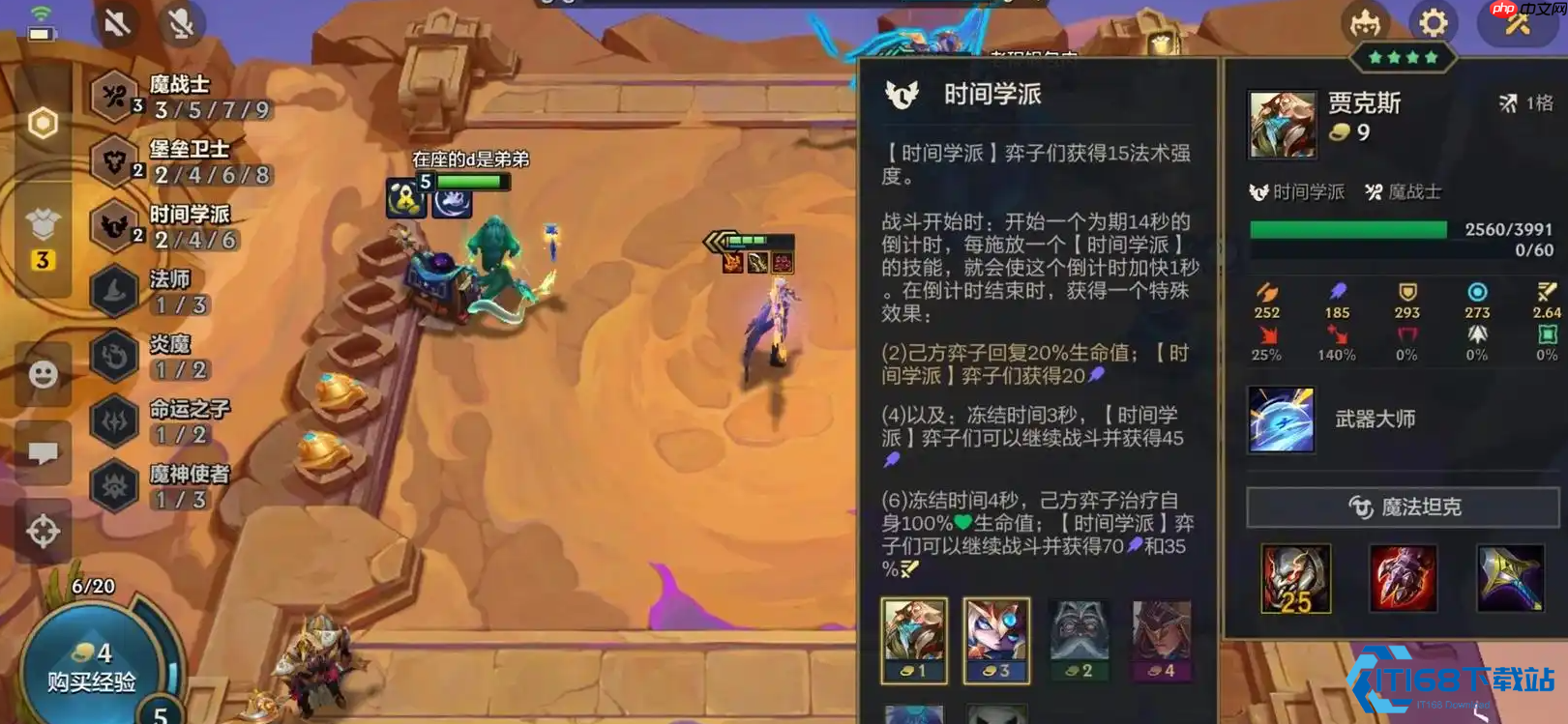 机甲斗士贾克斯阵容制胜终极指南