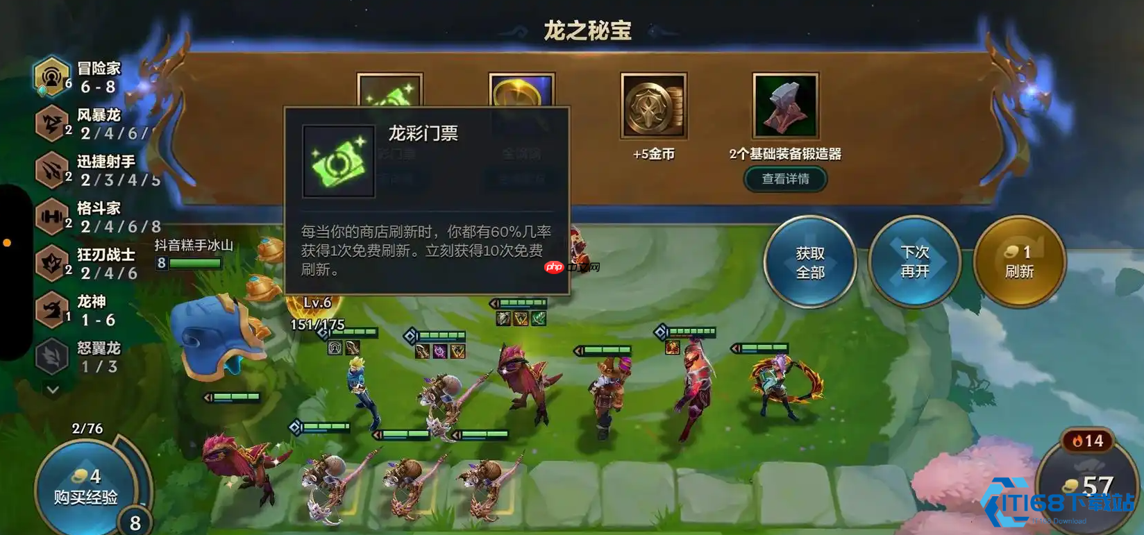 机甲斗士贾克斯阵容制胜终极指南