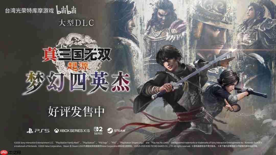 《真三国无双：起源》