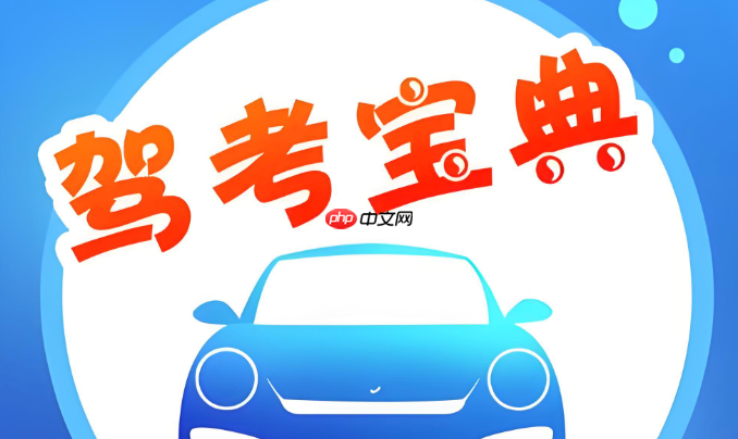 驾考宝典真实考场模拟_驾考宝典模拟逼真吗