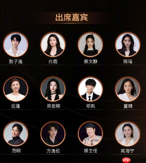 微博视界大会2025在哪举办 微博视界大会几点开始