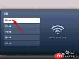 移动盒子wifi如何连接