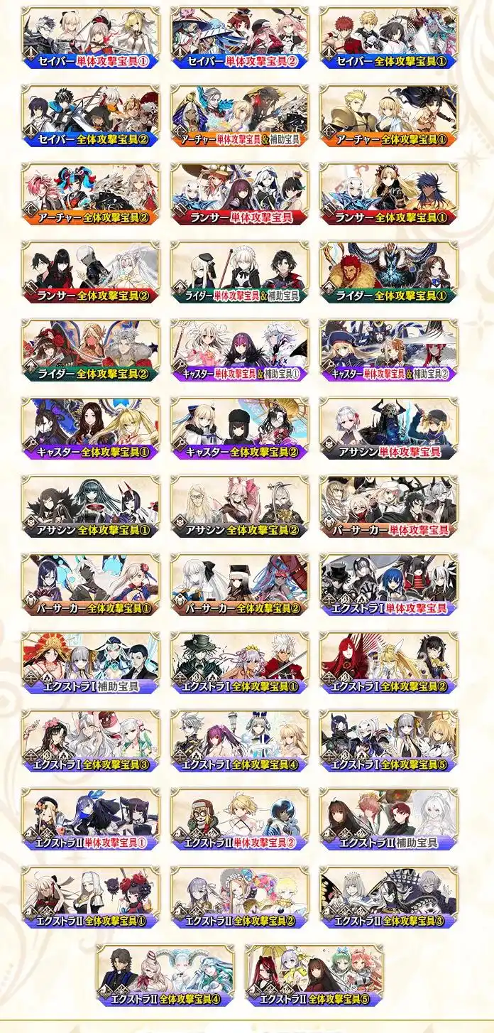 FGO国服未来的福袋一览-FGO国服未来的福袋还有哪些